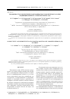 Научная статья на тему 'Проводимость и диэлектрическая проницаемость полититаната калия, модифицированного сульфатом железа (III)'