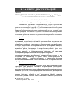 Научная статья на тему 'Проводимость ионных диэлектриков CdF2:Ag+ и CaF2:Ag+ в условиях рентгеновского облучения'