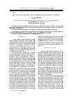 Научная статья на тему 'Проводимость твёрдых электрохимически инертных полимеров'