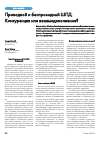 Научная статья на тему 'Проводной и беспроводный ШПД. Конкуренция или взаимодополнение?'