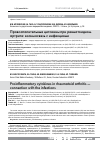 Научная статья на тему 'Провоспалительные цитокины при ревматоидном артрите: взаимосвязь с инфекциями'