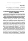 Научная статья на тему 'ПРОВОЦИРУЮЩИЕ ЛАНДШАФТЫ: ИССЛЕДОВАНИЯ ПОВСЕДНЕВНЫХ КУЛЬТУРНЫХ ЛАНДШАФТОВ ПЕРИФЕРИИ АГЛОМЕРАЦИЙ'