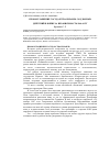 Научная статья на тему 'Провозглашение государства Израиль. Ход боевых действий в войне за независимость 1948-49 гг'