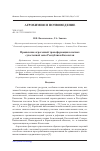 Научная статья на тему 'Проявление агрогенной трансформации в почвах сухостепной зоны Республики казахстан'