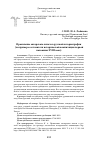 Научная статья на тему 'ПРОЯВЛЕНИЕ АВТОРСКОГО НАЧАЛА В РУССКОЙ ИСТОРИОГРАФИИ (НА ПРИМЕРЕ СОСТАВИТЕЛЯ ИСТОРИЧЕСКОЙ КОМПИЛЯЦИИ ПЕРВОЙ ПОЛОВИНЫ XVIII ВЕКА)'