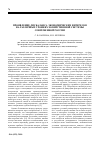 Научная статья на тему 'Проявление дисбаланса экономических интересов на различных уровнях хозяйственной системы современной России'