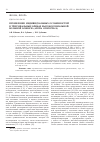 Научная статья на тему 'Проявление индивидуальных особенностей в триумфальных криках высокосоциальной большой конюги (Aethia cristatella)'
