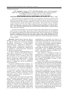 Научная статья на тему 'Проявление метастабильного парагенезиса при твердофазовом взаимодействии в системе СаО - SiO 2 - al 2O 3'