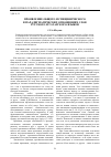 Научная статья на тему 'Проявление общего и специфического в парадигматических отношениях слов русского и татарского языков'