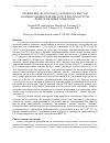 Научная статья на тему 'Проявление OH-групп и H2O в спектрах ЯМР 1H и люминесценции тригидратов трифторацетатов редкоземельных элементов'