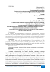 Научная статья на тему 'ПРОЯВЛЕНИЕ ОСОБЕННОСТЕЙ СОЗНАНИЯ ЛИЧНОСТИ НА РЫНКЕ БРЕНДОВ ЗДОРОВОГО ПИТАНИЯ'