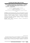 Научная статья на тему 'Проявление психосоматических расстройств у сотрудников кредитных учреждений в условиях консолидации банковского сектора РФ'