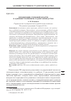 Научная статья на тему 'ПРОЯВЛЕНИЕ СУДЕБНОЙ ВЛАСТИ В АДМИНИСТРАТИВНОМ СУДОПРОИЗВОДСТВЕ'