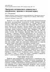 Научная статья на тему 'Проявление внутривидового хищничества и каннибализма у врановых в гнездовой период'