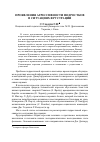 Научная статья на тему 'Проявления агрессивности подростков в ситуациях фрустрации'