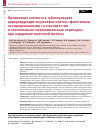 Научная статья на тему 'ПРОЯВЛЕНИЯ АПОПТОЗА В СУБПОПУЛЯЦИЯХ ЦИРКУЛИРУЮЩИХ ОПУХОЛЕВЫХ КЛЕТОК С ФЕНОТИПАМИ, АССОЦИИРОВАННЫМИ СО СТВОЛОВОСТЬЮ И ЭПИТЕЛИАЛЬНО-МЕЗЕНХИМАЛЬНЫМ ПЕРЕХОДОМ, ПРИ КАРЦИНОМЕ МОЛОЧНОЙ ЖЕЛЕЗЫ'