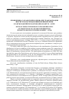 Научная статья на тему 'ПРОЯВЛЕНИЯ "ГОЛЛАНДСКОЙ БОЛЕЗНИ" ПРИ ТРАНСФОРМАЦИИ ИНСТИТУТОВ РАСПРЕДЕЛЕНИЯ НЕФТЯНОЙ РЕНТЫ В ХАНТЫ-МАНСИЙСКОМ АВТОНОМНОМ ОКРУГЕ - ЮГРЕ'