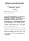 Научная статья на тему 'Проявления и развитие творческого потенциала будущих педагогов-музыкантов как действенное предупреждение их профессионального выгорания в процессе профессиональной деятельности'