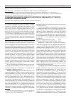 Научная статья на тему 'Проявления иксодового клещевого боррелиоза в зависимости от генотипа боррелий в Приморском крае'
