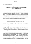 Научная статья на тему 'ПРОЯВЛЕНИЯ ОППОЗИЦИОННОСТИ СОВЕТСКОМУ РЕЖИМУ СО СТОРОНЫ СТУДЕНЧЕСКОЙ МОЛОДЕЖИ ПОСЛЕ ХХ СЪЕЗДА КПСС'