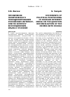Научная статья на тему 'Проявления политического позиционирования российских интернет-СМИ по вопросу воссоединения Крыма с Россией'