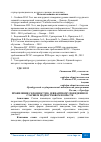 Научная статья на тему 'ПРОЯВЛЕНИЯ СКЛОННОСТИ К ДЕВИАНТНОМУ ПОВЕДЕНИЮ В СТАРШЕМ ПОДРОСТКОВОМ ВОЗРАСТЕ'