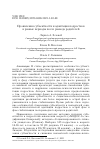 Научная статья на тему 'ПРОЯВЛЕНИЯ СУБЪЕКТНОСТИ И АДАПТАЦИЯ ПОДРОСТКОВ В РАЗНЫЕ ПЕРИОДЫ ПОСЛЕ РАЗВОДА РОДИТЕЛЕЙ'