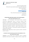 Научная статья на тему 'ПРОЯВЛЕНИЯ ЦИФРОВИЗАЦИИ В СФЕРЕ ПРИМЕНЕНИЯ НЕСАМОСТОЯТЕЛЬНОГО ТРУДА'