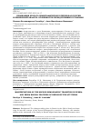 Научная статья на тему 'ПРОЯВЛЕНИЯ ВТОРОГО ДЕМОГРАФИЧЕСКОГО ПЕРЕХОДА В РОССИИ И ПЕНЗЕНСКОЙ ОБЛАСТИ: ОСОБЕННОСТИ РЕПРОДУКТИВНЫХ УСТАНОВОК'