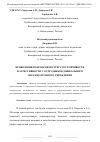 Научная статья на тему 'ПРОЯВЛЕНИЯ ВЗАИМОСВЯЗИ СТРЕССОУСТОЙЧИВОСТИ И АГРЕССИВНОСТИ У СОТРУДНИКОВ ДОШКОЛЬНОГО ОБРАЗОВАТЕЛЬНОГО УЧРЕЖДЕНИЯ'