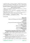 Научная статья на тему 'ПРОЯВЛЕНИЯ ЗАБОЛЕВАНИЯ КОЖИ В НЕОНАТОЛОГИИ'