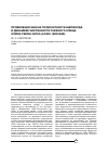 Научная статья на тему 'Проявления закона толерантности Шелфорда в динамике численности таежного клеща Ixodes persulcatus (Acari: Ixodidae)'