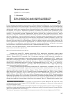 Научная статья на тему 'ПРОЗА КОМИ ПОЭТА Е. АФАНАСЬЕВОЙ: ОСОБЕННОСТИ ВОССОЗДАНИЯ ВНУТРЕННЕГО МИРА СОВРЕМЕННИКА'