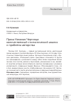 Научная статья на тему 'ПРОЗА НИКОЛАЯ ЧЕРГИНЦА: КОЛИЧЕСТВЕННЫЙ СТИЛИСТИЧЕСКИЙ АНАЛИЗ И ПРОБЛЕМА АВТОРСТВА'