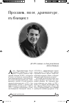 Научная статья на тему 'Прозаик, поэт, драматург, публицист (К 105-летию со дня рождения Аделя Кутуя)'