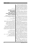 Научная статья на тему 'Прожиточный минимум как гарантия конституционных прав и свобод'