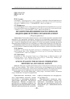 Научная статья на тему 'Прожиточный минимум в Российской Федерации: историко-правовой аспект'