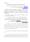 Научная статья на тему 'Прозрачность отчетности как мера управления рисками'