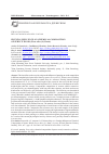 Научная статья на тему 'PRUNING INFLUENCE ON CHEMICAL COMPOSITION OF SPRUCE WOOD (PICEA ABIES (L.) KARST.)'