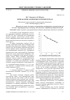 Научная статья на тему 'Прямая оценка изменения энтропии через pH'