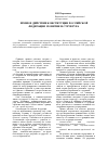 Научная статья на тему 'Прямое действие Конституции Российской Федерации: понятие и структура'