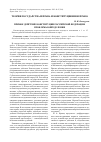 Научная статья на тему 'Прямое действие Конституции Российской Федерации: Проблемы определения'