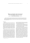 Научная статья на тему 'Прямое моделирование упругопластического поведения поликристаллов на мезоуровне'