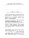 Научная статья на тему 'Прямое йодирование анизола, дифенилового эфира и фенилуксусной кислоты'