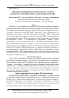 Научная статья на тему 'Прямокутні плівкові резонатори на основі магнітостатичних хвиль для генераторів НВЧ'