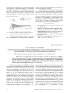 Научная статья на тему 'Прямой метод определения коэффициента массопроводности в поли-этилентерефталате и других гидрофобных полимерах'