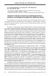 Научная статья на тему 'Прямой сейсмоэлектромагнитный метод поиска газогидратов метана Черного моря'