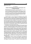 Научная статья на тему 'Прямые заимствования арабских и персидских слов в чувашском языке'