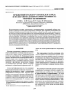 Научная статья на тему 'Прыжковый транспорт носителей заряда в молекулярно допированных полимерах: теория и эксперимент'