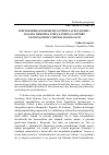 Научная статья на тему 'PSEUDOLIBERALNI DISKURZ I OTPOR NACIONALIZMU: ANALIZA DISKURSA STEFA JANSENA O OTPORU NACIONALIZMU U BIVšOJ JUGOSLAVIJI'